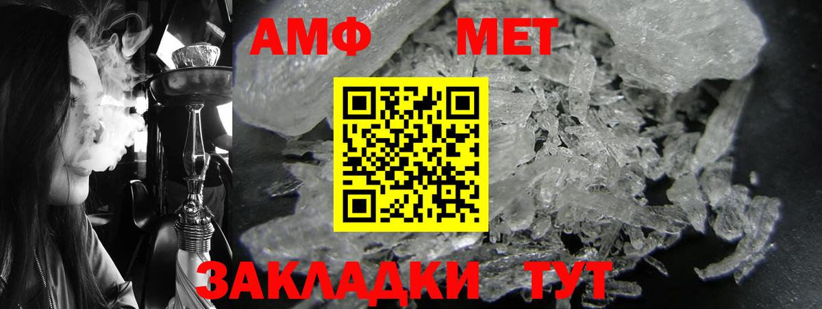 АМФЕТАМИН Розовый  маркетплейс состав  Сунжа  Вход с VPN 