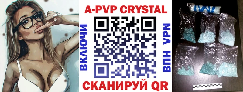 А ПВП VHQ  купить наркотики цена  Сунжа 