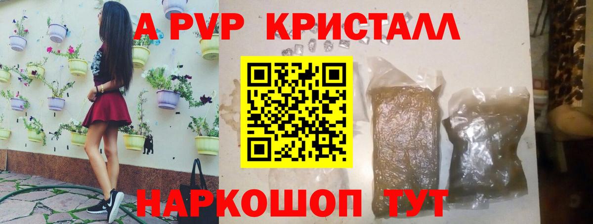 Альфа ПВП VHQ Сунжа