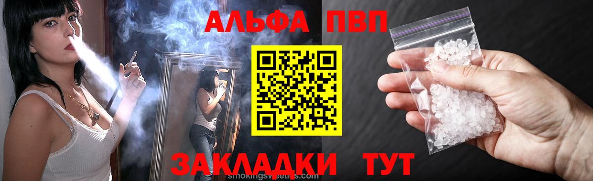 Сунжа  Альфа ПВП крисы CK  APVP крисы CK  A PVP  Вход с VPN 