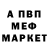 МЕФ кристаллы Berik Tokhaev