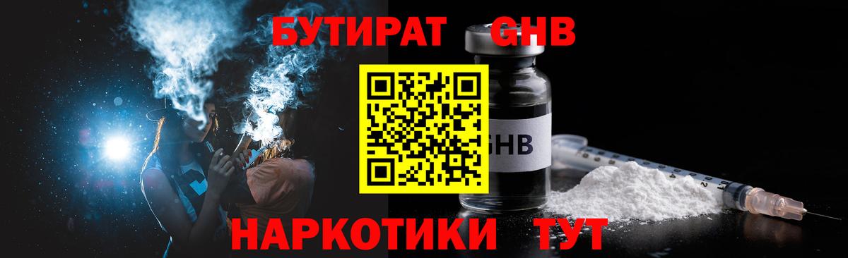 Бутират оксана  Бутират  Сунжа  Вход с VPN 