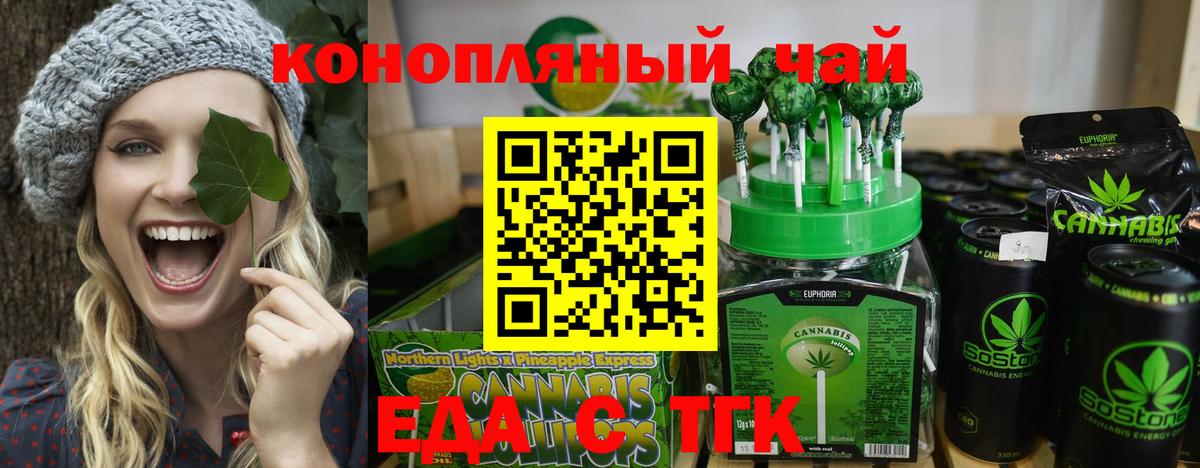 Печенье с ТГК марихуана Сунжа