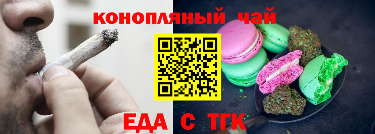 Сунжа  Еда ТГК марихуана  Вход с VPN 
