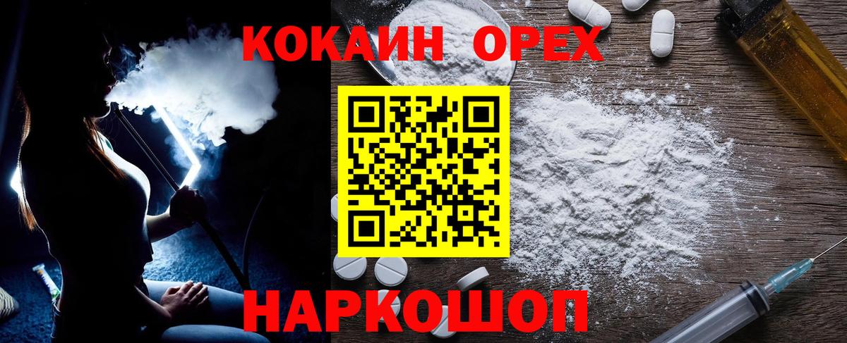 КОКАИН Боливия  COCAIN Fish Scale  Сунжа  Вход с VPN 