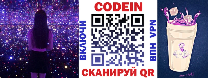 блэк спрут маркетплейс  нарко площадка как зайти  Codein напиток Lean (лин)  Сунжа 