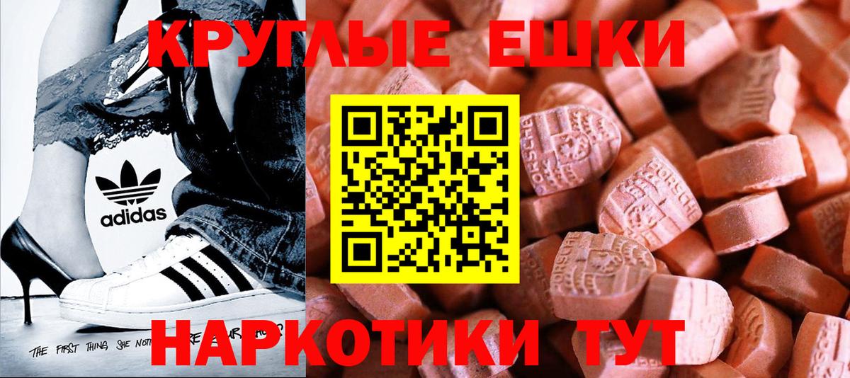 Сунжа  Ecstasy 300 mg  Вход с VPN 