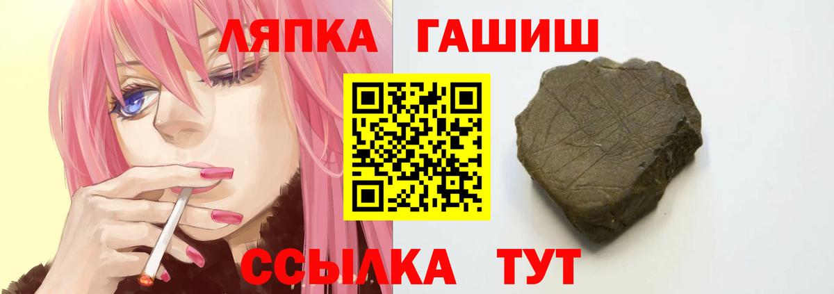 Гашиш ice o lator  ГАШ хэш  Вход с VPN  Сунжа 