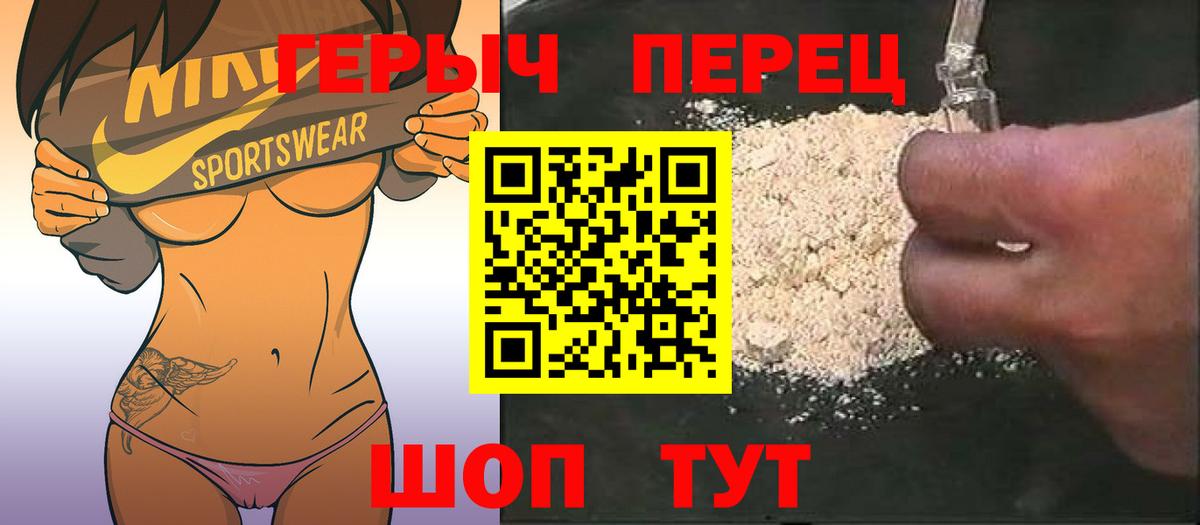 ГЕРОИН белый  Героин  Сунжа  Вход с VPN 