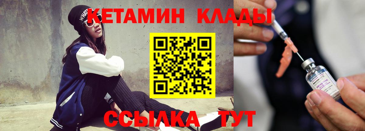 Сунжа  Кетамин VHQ  Вход с VPN 