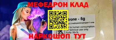 мяу мяу кристалл Рыбинск