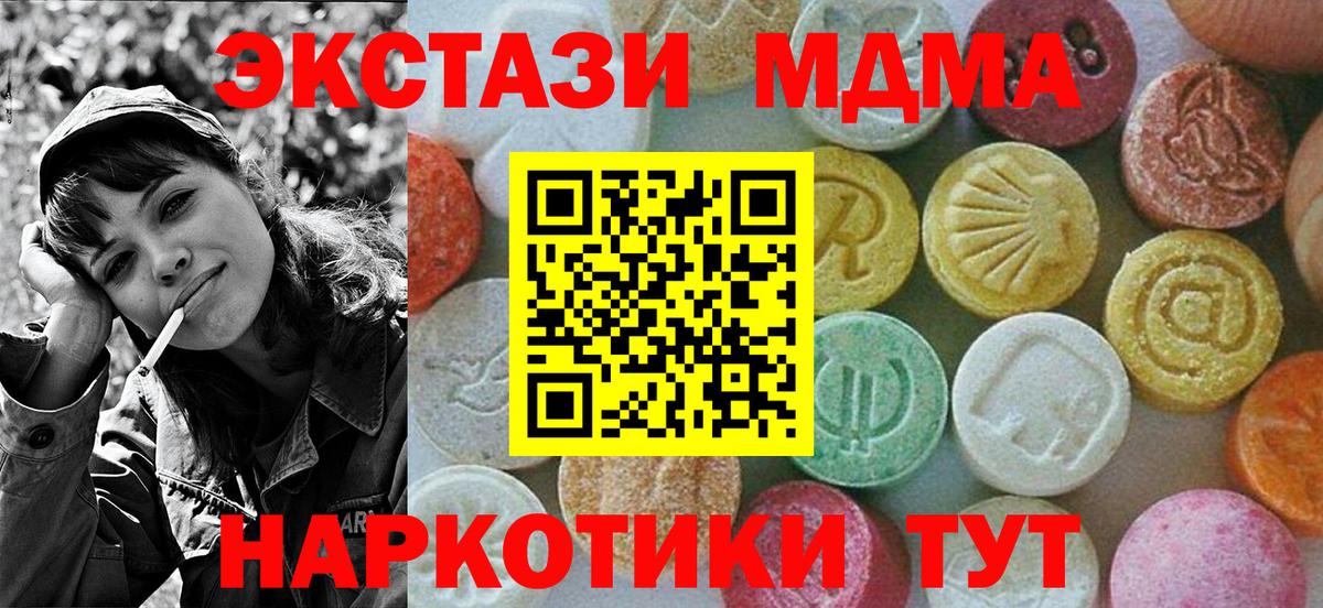 MDMA VHQ  МДМА молли  MDMA  Сунжа  Вход с VPN 