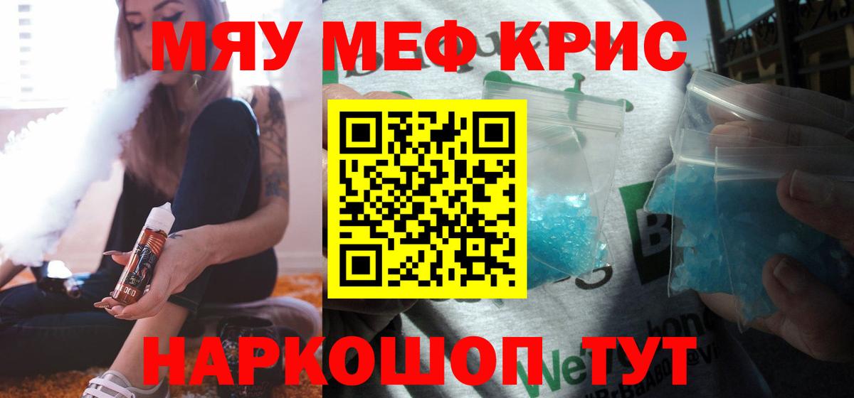 МЕФ мука Сунжа