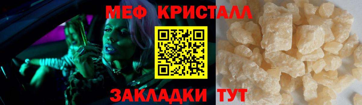 Меф мука  МЕФ  МЯУ-МЯУ мяу мяу  Меф  Сунжа  Вход с VPN 