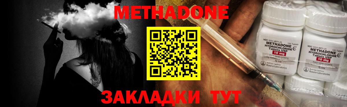 мега маркетплейс  Метадон methadone  Вход с VPN  Сунжа 