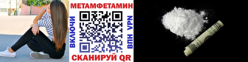 Метамфетамин Methamphetamine  Сунжа 